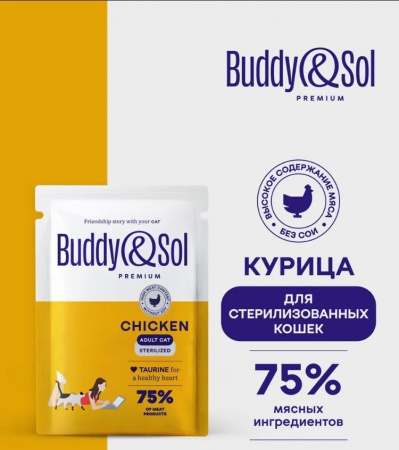 B&S PREMIUM STERILIZED Влажный корм д/кошек стерил (курица в соусе) 85г, BS357